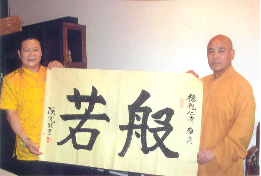 Guangji Temple abbot wrote a motto for Great Master Qi